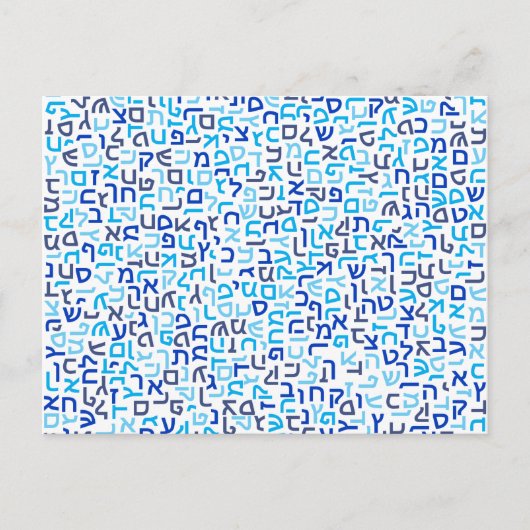 Hebrew Postkarte (Vorderseite)