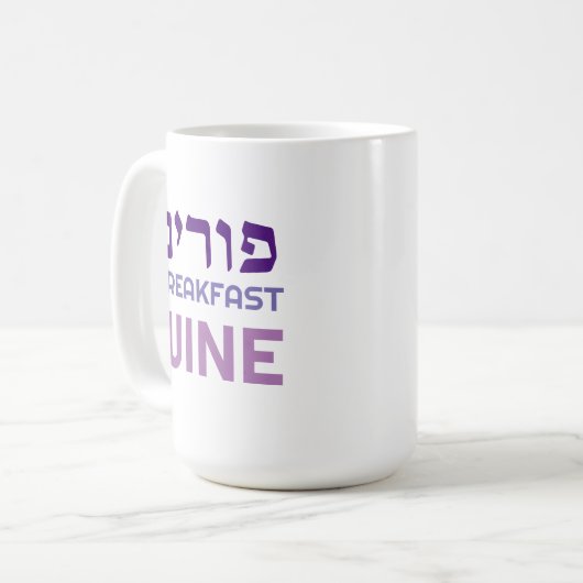 Hebrew Purim Breakfast Wine Funny Persönliche Umar Kaffeetasse (Vorderseite Links)