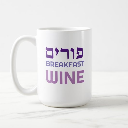 Hebrew Purim Breakfast Wine Funny Persönliche Umar Kaffeetasse (Links)