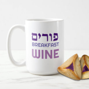 Hebrew Purim Breakfast Wine Funny Persönliche Umar Kaffeetasse