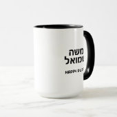 Hebrew Purim Breakfast Wine Funny Persönliche Umar Tasse (VorderseiteRechts)