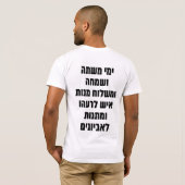 Hebrew Purim Megillat Esther Zitat "Yemey Mishte" T-Shirt (Schwarz voll)