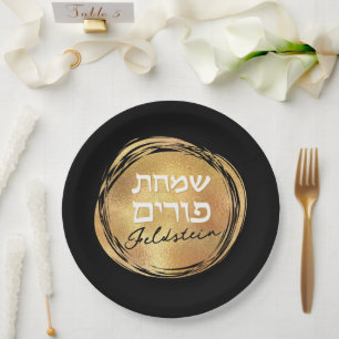 Hebrew Purim Modern Gold Siegel Luxus Black Pappteller