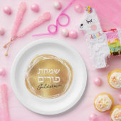 Hebrew Purim Modern Gold Siegel Luxus Weiß Pappteller (Party)