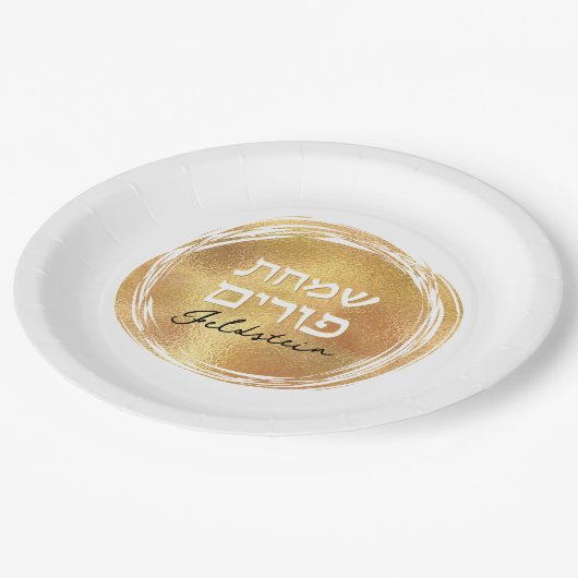 Hebrew Purim Modern Gold Siegel Luxus Weiß Pappteller (Schrägansicht)