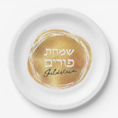 Hebrew Purim Modern Gold Siegel Luxus Weiß Pappteller (Vorderseite)