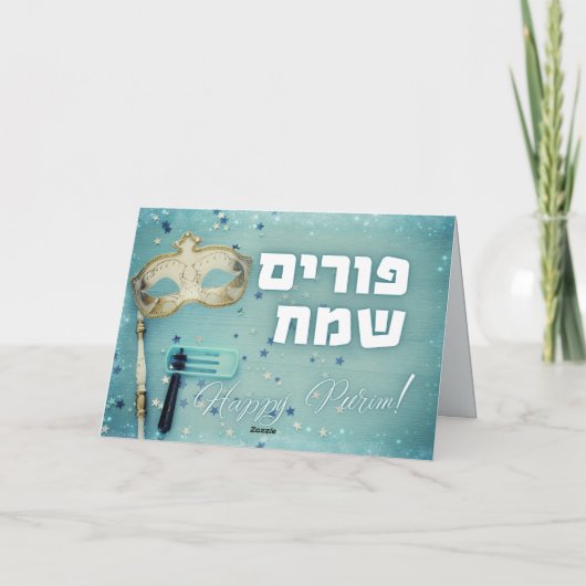 Hebrew Purim Sameach Mask Gragger Card Karte (Rückseite)