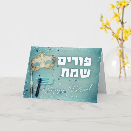 Hebrew Purim Sameach Mask Gragger Card Karte (Gelbe Blume)