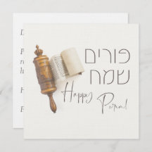 Hebrew Purim Sameach Megillat Esther