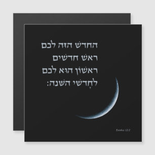 Hebrew Rosh Chodesh New Moon Torah Quote Exodus 12 Magnetkarte
