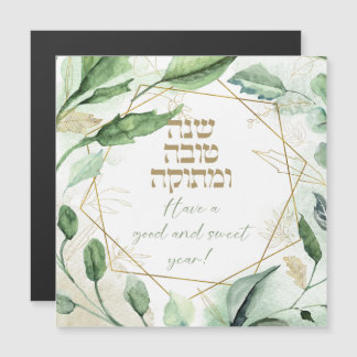 Hebrew Rosh Hashana Greetings Watercolor-Blätter Magnetkarte