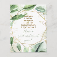 Hebrew Rosh Hashana Greetings Watercolor-Blätter