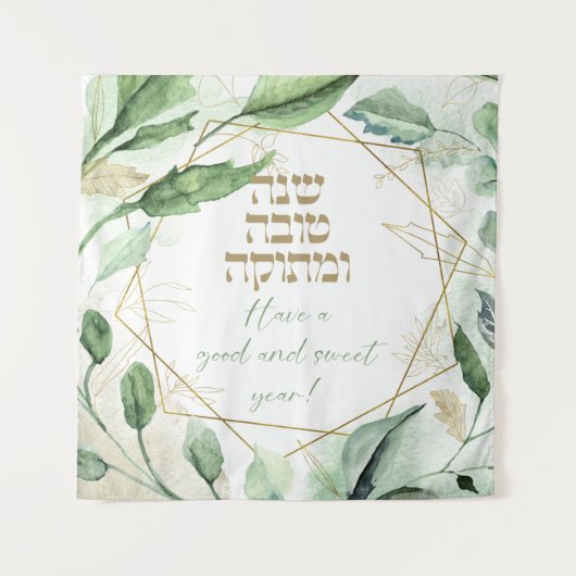 Hebrew Rosh Hashana Greetings Watercolor-Blätter Wandteppich (Vorderseite)