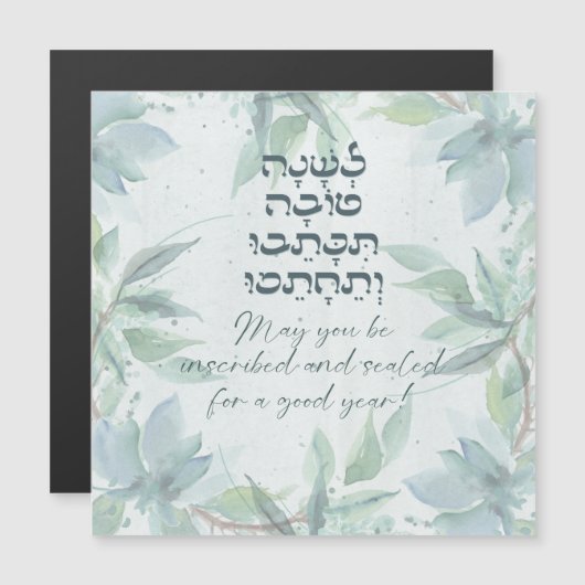 Hebrew Rosh Hashana Greetings Watercolor-Blume Magnetkarte (Vorne/Hinten)