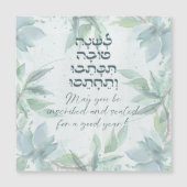 Hebrew Rosh Hashana Greetings Watercolor-Blume  Magnetkarte (Vorderseite)