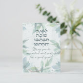 Hebrew Rosh Hashana Greetings Watercolor-Blume Postkarte (Stehend Vorderseite)