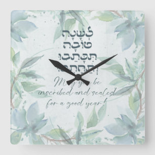 Hebrew Rosh Hashana Greetings Watercolor-Blume  Quadratische Wanduhr