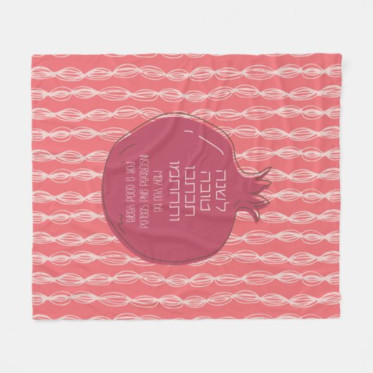 Hebrew Rosh Hashana Grüße mit Granatapfel Fleecedecke (Vorderseite (Horizontal))