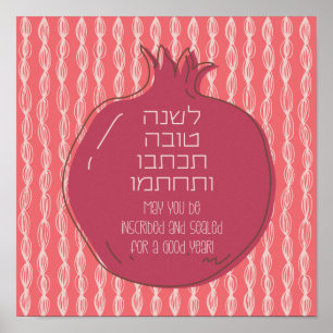 Hebrew Rosh Hashana Grüße mit Granatapfel Poster