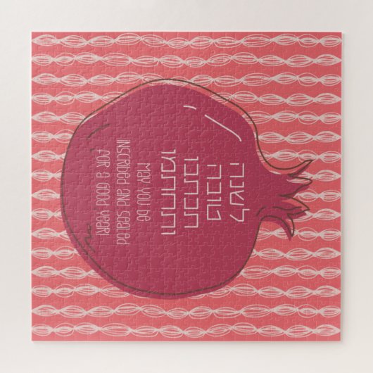 Hebrew Rosh Hashana Grüße mit Granatapfel Puzzle (Horizontal)