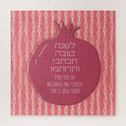 Hebrew Rosh Hashana Grüße mit Granatapfel Puzzle (Vertikal)
