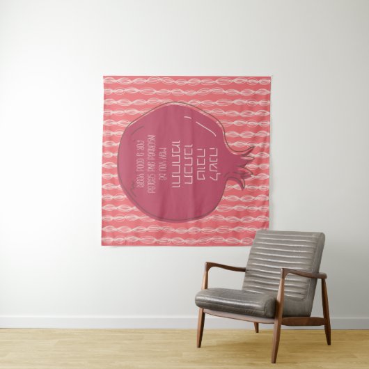 Hebrew Rosh Hashana Grüße mit Granatapfel Wandteppich (Beispiel (Horizontal))