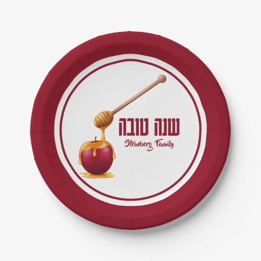 Hebrew Rosh Hashanah Pappteller (Vorderseite)