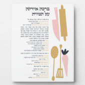 Hebrew Sessing After Meal Al Hamichya Fotoplatte (Vorderseite)