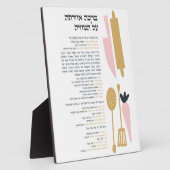 Hebrew Sessing After Meal Al Hamichya Fotoplatte (Seite)