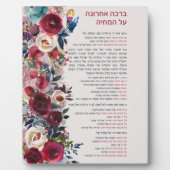 Hebrew Sessing After Meal Al Hamichya Fotoplatte (Vorderseite)