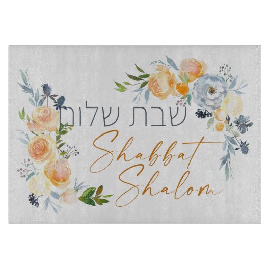 Hebrew Shabbat Shalom - Wasserfarbenkallah Schneidebrett (Vorderseite)