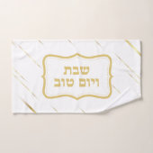 Hebrew Shabbat und Yom Tov Netilat Yadaim Handtuch (Handtuch)