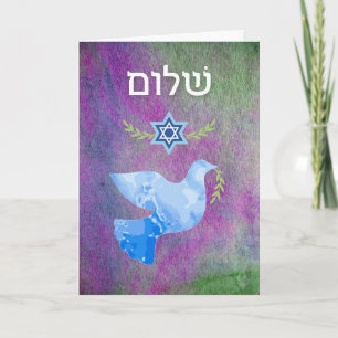 Hebrew Shalom für Pesach Dove Magen David Karte