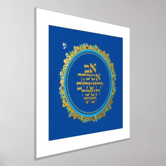 Hebrew Shalom Jerusalem Gold auf Blue Foil Prints Foliendrucke (Ablage )