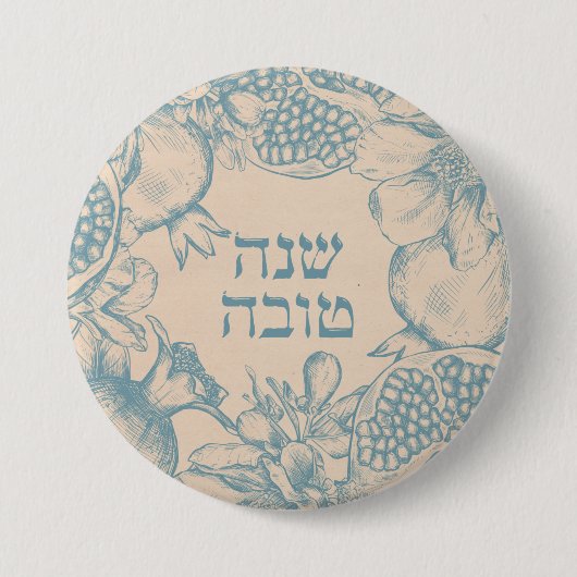 Hebrew Shana Tova Rosh Hashana Jüdisches Neujahr Button (Vorderseite)