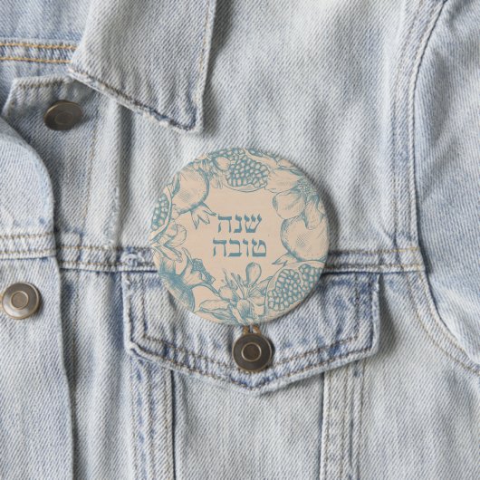 Hebrew Shana Tova Rosh Hashana Jüdisches Neujahr Button (Beispiel)