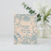 Hebrew Shana Tova Rosh Hashana Jüdisches Neujahr Postkarte (Stehend Vorderseite)