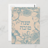 Hebrew Shana Tova Rosh Hashana Jüdisches Neujahr Postkarte (Vorne/Hinten)