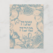 Hebrew Shana Tova Rosh Hashana Jüdisches Neujahr Postkarte (Vorderseite)