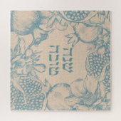 Hebrew Shana Tova Rosh Hashana Jüdisches Neujahr Puzzle (Horizontal)
