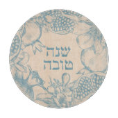 Hebrew Shana Tova Rosh Hashana Jüdisches Neujahr Schneidebrett (Vorderseite)