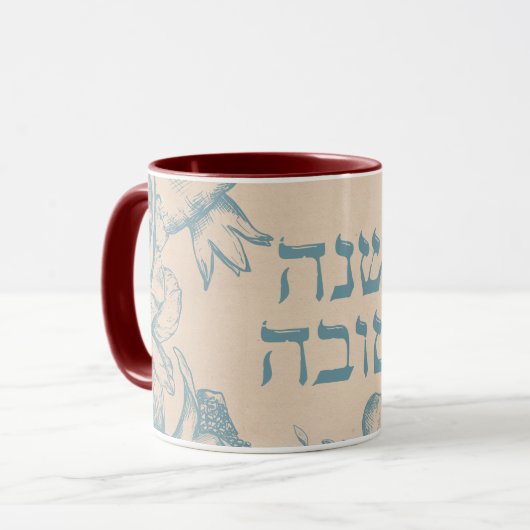 Hebrew Shana Tova Rosh Hashana Jüdisches Neujahr Tasse (Vorderseite Links)
