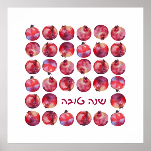 Hebrew Shanah Tovah Rosh Hashanah Pomegranate Poster (Vorne)