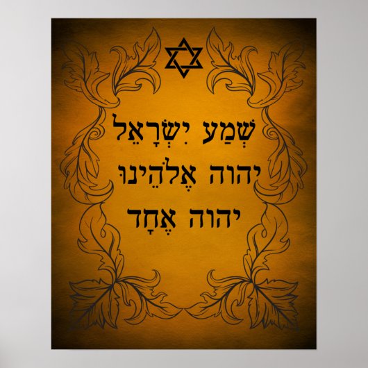 Hebrew Shema Barockbrücke über Ledereffekt Kunst Poster (Vorne)