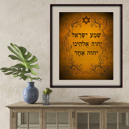Hebrew Shema Barockbrücke über Ledereffekt Kunst Poster