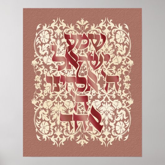Hebrew Shema Cream Damask Dusty Pink Canvas Print Poster (Vorne)