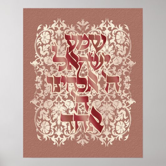 Hebrew Shema Cream Damask Dusty Pink Canvas Print Poster (Vorne)