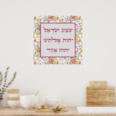 Hebrew Shema Gebet Frühlingsblumen Rosa Gelbe Kuns Poster (Küche)