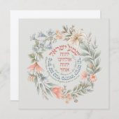 Hebrew Shema Israel in der Blume Wreath jüdisches  (Vorne/Hinten)