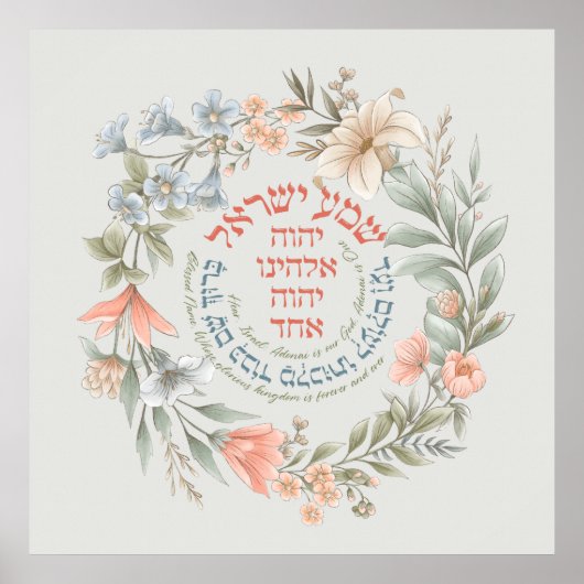 Hebrew Shema Israel in der Blume Wreath jüdisches  Poster (Vorne)